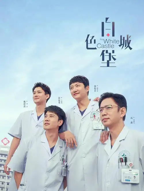 长夜将尽剧集海报