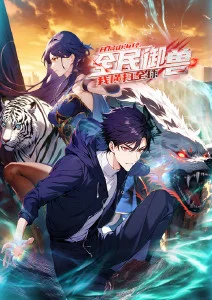 机械之心番剧海报