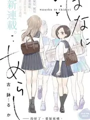 合租日记短剧海报