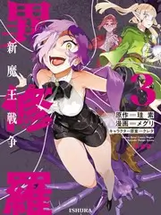 山野厨房综艺海报